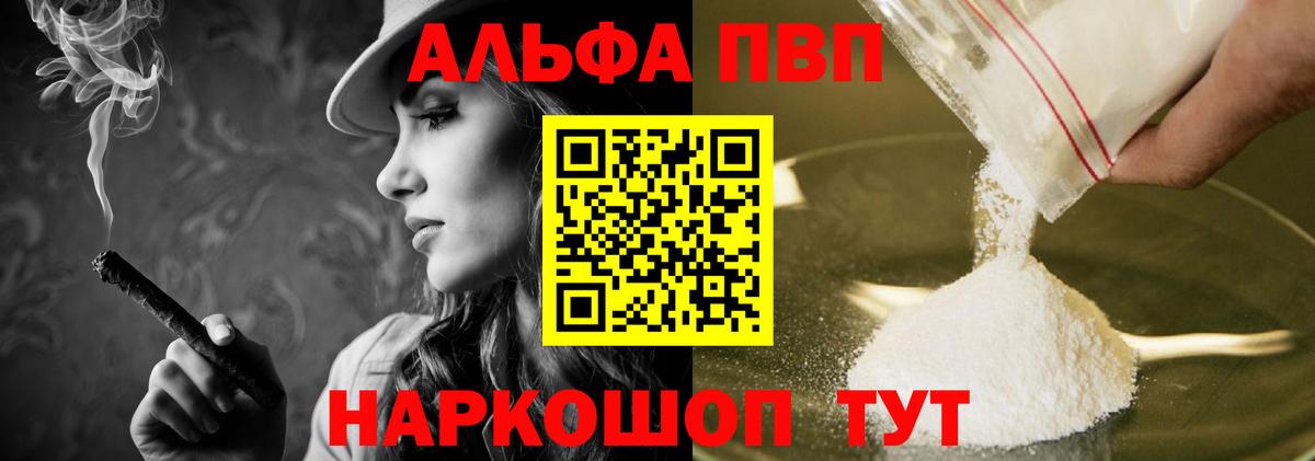 Alpha-PVP Crystall  A-PVP кристаллы  Alpha PVP  Вход с VPN  Ульяновск  Альфа ПВП СК 