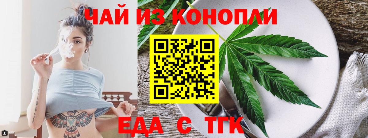 Canna-Cookies конопля  Ульяновск 