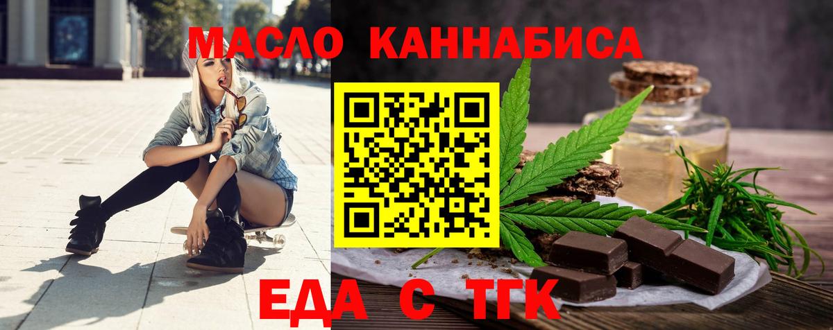 Ульяновск  Еда ТГК марихуана  Вход с VPN 