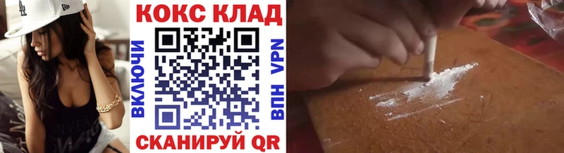 COCAIN VHQ Ульяновск