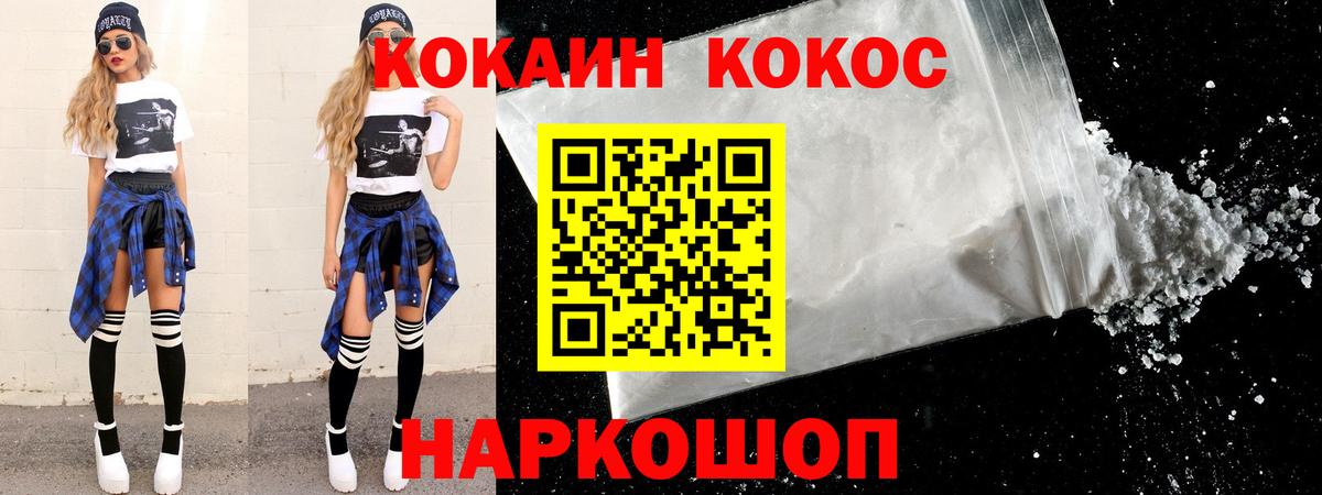 КОКАИН 99% Ульяновск