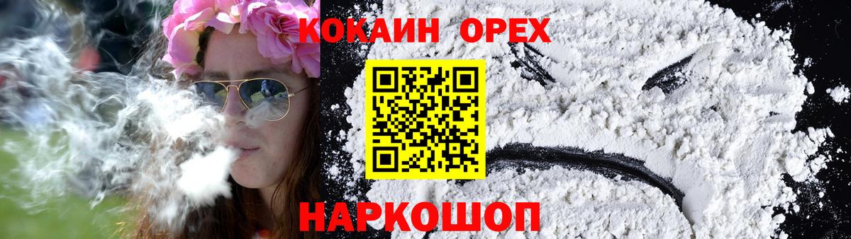 COCAIN Боливия  Ульяновск  COCAIN  COCAIN Боливия 