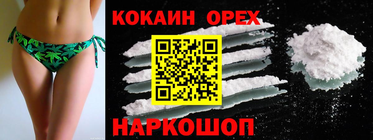 COCAIN FishScale  Вход с VPN  Ульяновск  Кокаин Эквадор 