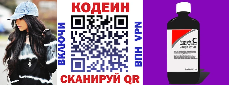 купить наркотик  площадка состав  Кодеиновый сироп Lean напиток Lean (лин)  Ульяновск 