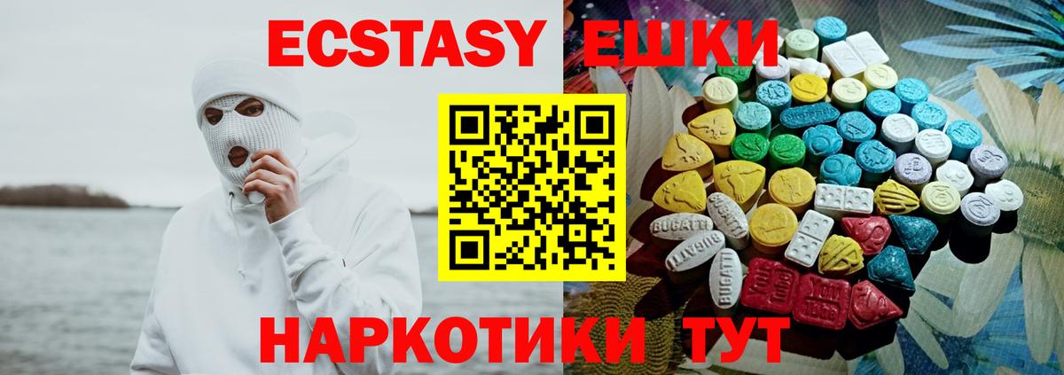 ЭКСТАЗИ  ЭКСТАЗИ XTC  нарко площадка телеграм  Ecstasy таблы  Ульяновск 