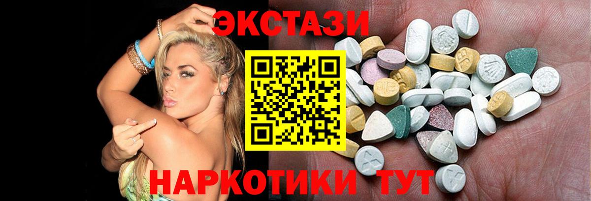 Ecstasy 280 MDMA Ульяновск