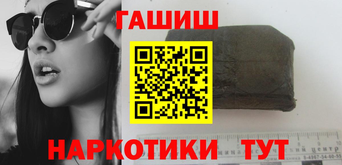 ГАШ хэш Ульяновск