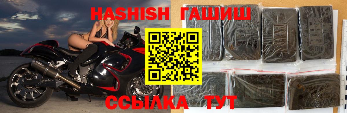 ГАШИШ убойный Ульяновск