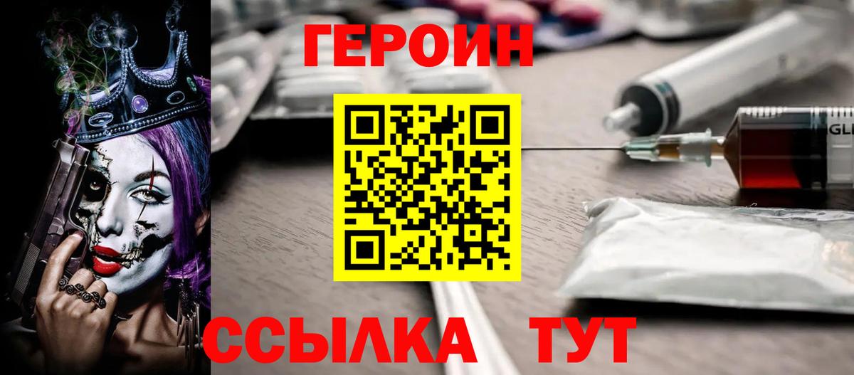 ГЕРОИН афганец  Ульяновск 