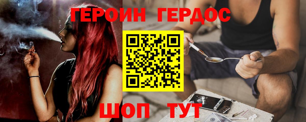 Героин хмурый Ульяновск