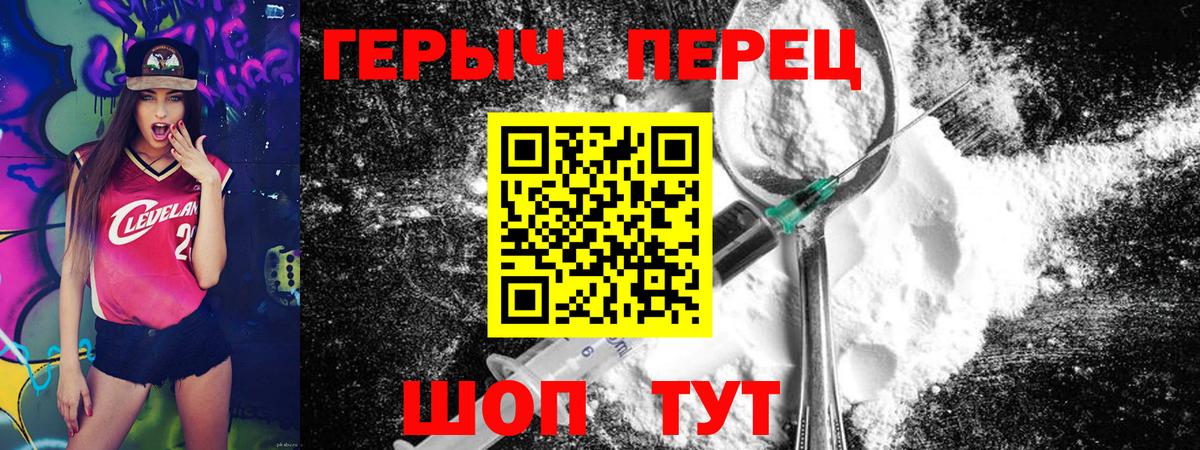 Героин хмурый  Вход с VPN  Ульяновск 