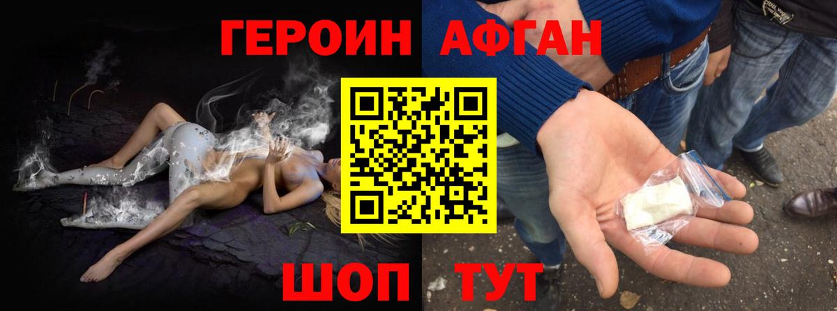 Героин хмурый Ульяновск