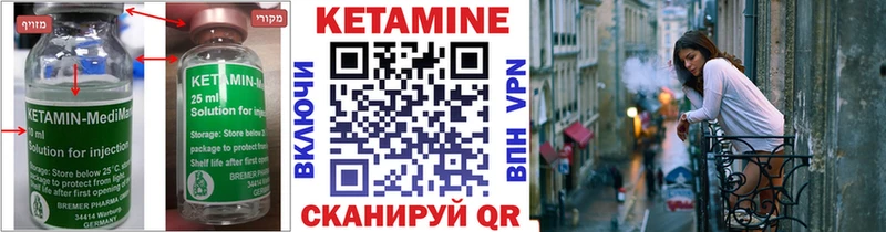 Кетамин VHQ  Ульяновск 