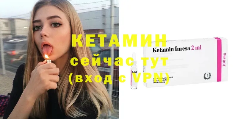 КЕТАМИН VHQ Ульяновск