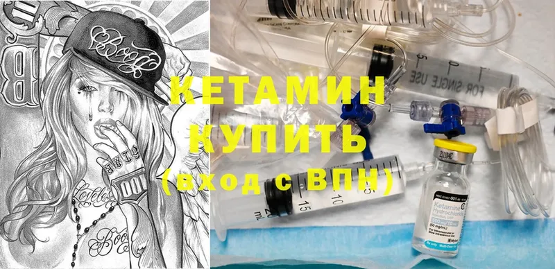 сколько стоит  Ульяновск  КЕТАМИН ketamine 