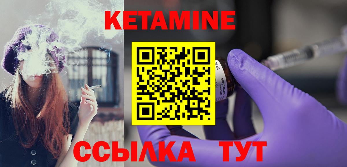 кракен как войти  Кетамин VHQ  Ульяновск  Кетамин ketamine 