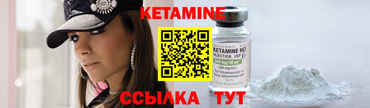 Кетамин ketamine Ульяновск
