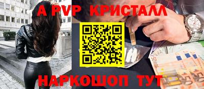 прущие крисы Балашиха