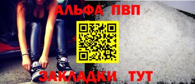 ALPHA-PVP Балаково