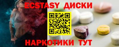 экстази Волгодонск