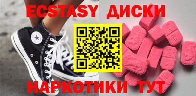 экстази Волгодонск