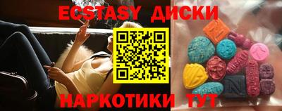 экстази Волгодонск