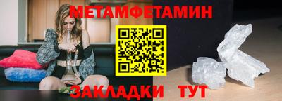 первитин Волжский