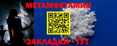 первитин Волжский