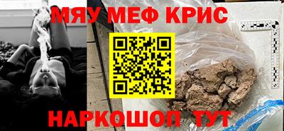 прущие крисы Балашиха