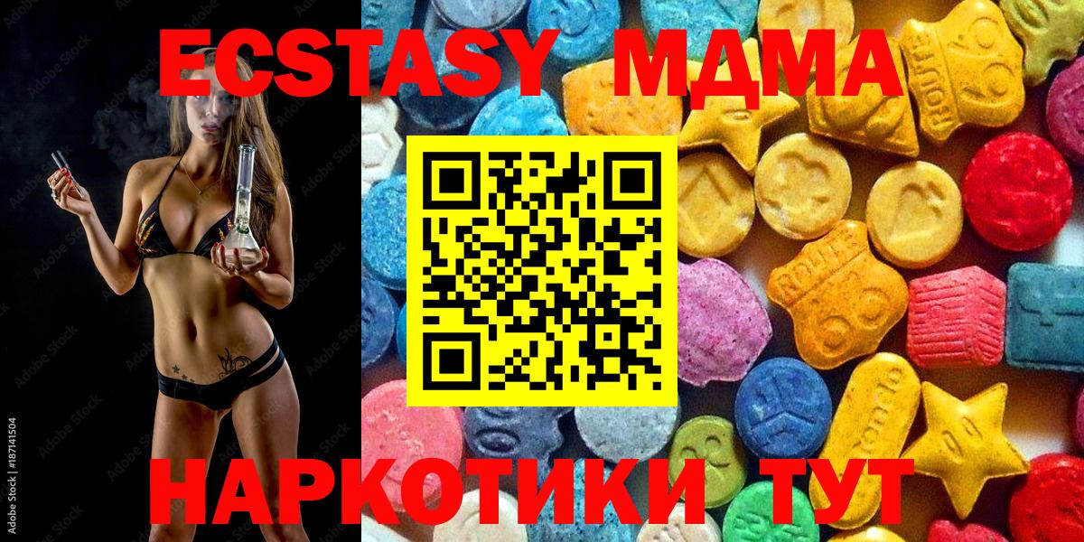 МДМА молли  МДМА VHQ  MDMA  Ульяновск 