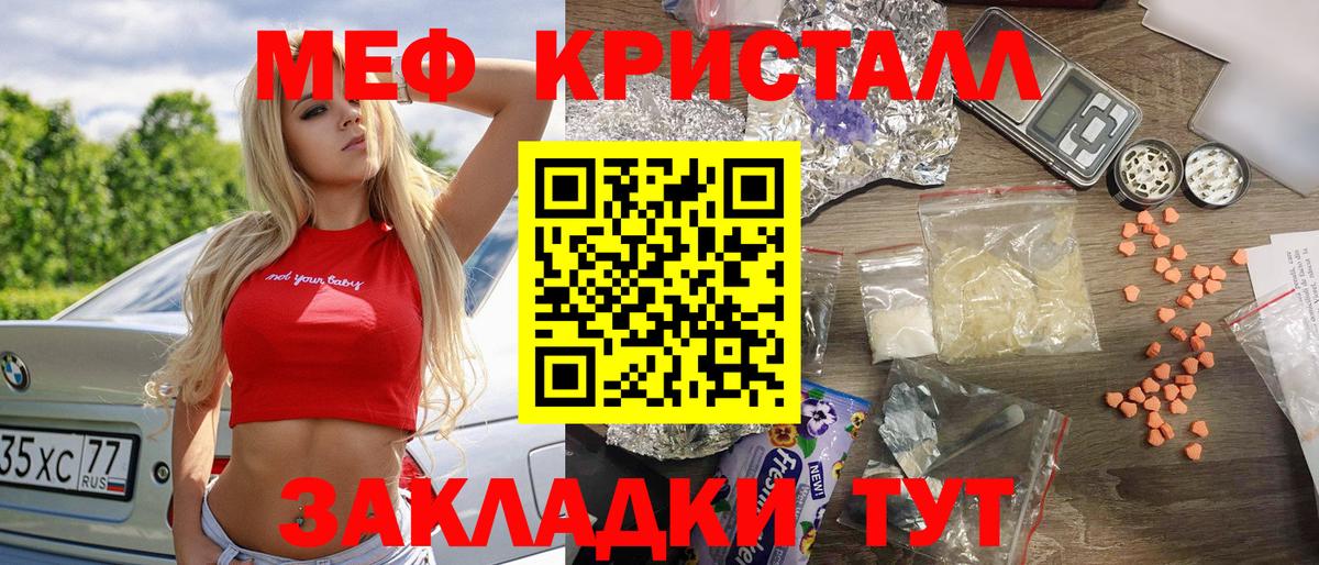 МЯУ-МЯУ мука  Вход с VPN  Ульяновск  МЕФ  МЯУ-МЯУ  МЕФ VHQ 