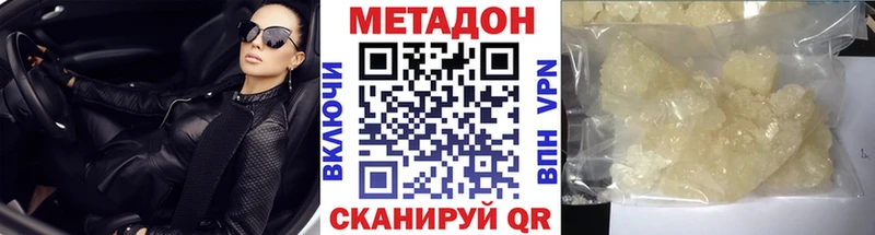 МЕТАДОН мёд  Ульяновск 