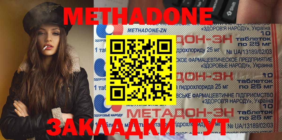 МЕТАДОН белоснежный  МЕТАДОН VHQ  сайты даркнета официальный сайт  Ульяновск  Вход с VPN 