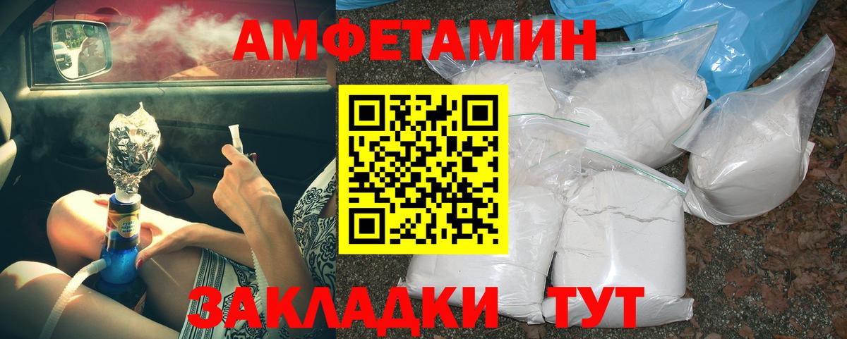 Ульяновск  Первитин кристалл  Вход с VPN  Первитин кристалл 