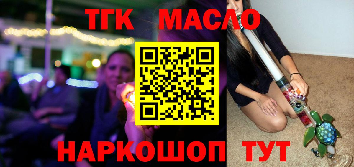 Дистиллят ТГК жижа Ульяновск